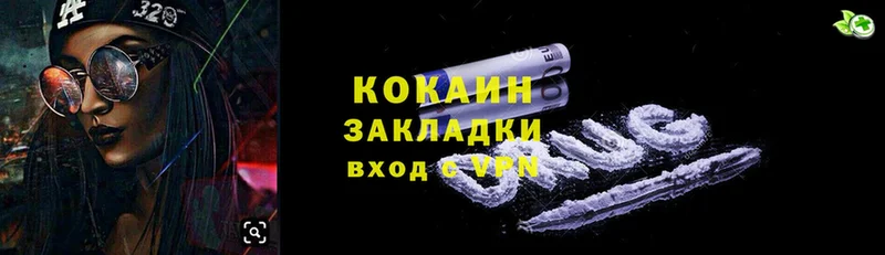 Cocaine 99%  Тарко-Сале 