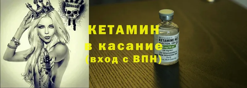 Кетамин ketamine Тарко-Сале